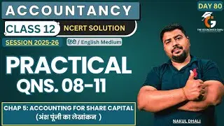 Practical Qns 08-11 l Accounting for Share Capital l Class 12 Account NCERT 