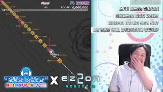 이걸... 조이콘으로 치라구요...? EZ2ON 콜라보 DLC 체험 풀영상 | GROOVE COASTER WAI WAI PARTY!!!!