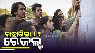 CHSE Odisha +2 Result 2019: Balasore Tops The List In Pass Percentage, Malkangiri In Last