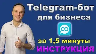 AllinBot - создание, подключение и настройка