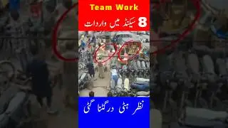 Sirf 8 Seconds main wardaat | Boltan Market Karachi
