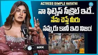 Actress Dimple Hayathi about Her Fitness Secret || Anchor Vyshnavi | iDream Media