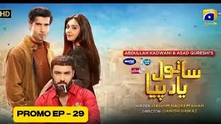 Sanwal yar Piya Episode 29 Promo I Drama King Review &ndash; Full Drama Explanation & Reviews