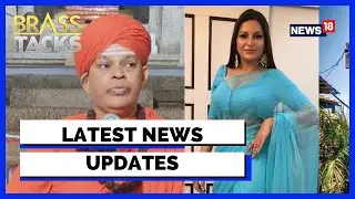 Lingayat Seer Accused: When Will Police Take Action? | Sonali Phogat News | Brass Tacks Zakka Jocob