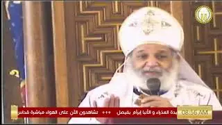 عظة قداس  الأحد الثالث من شهر بابه المبارك ... أبونا شنوده وديع