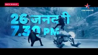 War 2 Star Gold HD Promo| 26th Jan 7:30 pm 