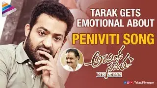 Jr NTR Reveals Unknown Facts about Peniviti Song | Aravindha Sametha Movie | Trivikram | Pooja Hegde