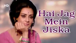 Hai Jag Mein Jiska Naam Amar Song | Resham Ki Dori (1974) | Dharmendra, Saira Banu, Sajjan, Meena T.