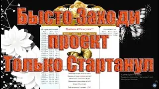 Голден Флаввер &ndash; сайт Платит
