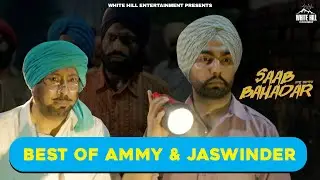 Best Of Ammy Virk & Jaswinder Bhalla | Saab Bahadar | Latest Punjabi Movies | Punjabi Comedy Movies