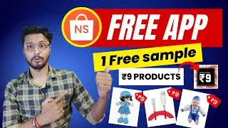 Free sample products today || free sample products in india || new free shopping loot today