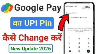 google pay upi pin change kaise kare !! upi pin change kaise kare google pay