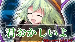 【ゆっくり茶番劇】幻想入りした人間～６話目～君おかしいよ