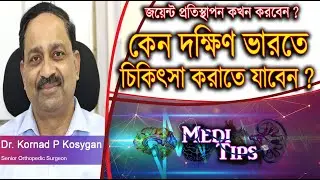 Why choose South India for treatment? || Dr. Kornad P Kosygan || Orthopedist
