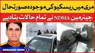 Murree main Rescue Operation | Chairman NDMA Exclusive Talk | Breaking News