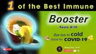 IMMUNITY BOOST DRINK  | Anti Corona Virus Drink | Natural Cold Remedy | மூலிகை தேநீர்