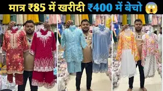 Dadar Janta Market 2025 | Kids Fancy Cloth Manufacturer | Pakistani Cord Set,Wetern Top,Jeans,