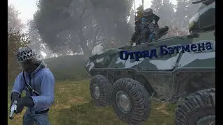 Отряд Бэтмена NEW STORY STALKER RP COUNTDOWN