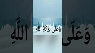 Dua Before Eating | Learn & Fun #kids #dua #animation #learn