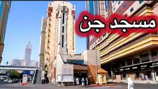 History and Place of Masjid-e-Jin | Masjid-e-Jin History | Ahmad Fawad khan swati