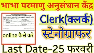 BARC online Application
