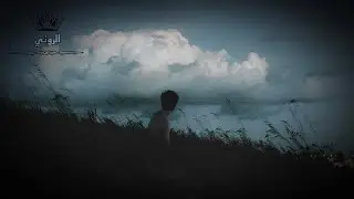 ارشيف حزين | وين انا وين هالجفا . ليل التجافي شقد نحس . مدري انا ماعندي وفك . تعديلي /:
