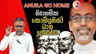 ආසියාවටම සීනි බෙදූ හඳුන්ගේ දුඹුරු සීනි කඩේ අඹලයෝ පිරිලා