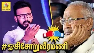 டிரெண்டாகும் #ஓசி சோறுவீரமணி | Dhayanidhi Alagiri Slams K Veeramani | Latest Poltical News