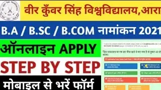 VKSU PG Admission 2021। VKSU MSC Admission 2021। VKSU PG Admission 2020 22। VKSU PG Admission ।