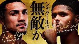 【ボクシングラジオ】最高のマッチアップ。ロペスvsシャクール 勝敗予想