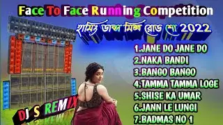 Old Hindi Running  non stop Competition Dj song,রোড শো হামিং ডিজে, #aks#music.DJ S REMIX.