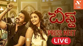 🔴LIVE : Beast Movie Press Meet | Thalapathy Vijay | Pooja Hegde | Anirudh | Any News