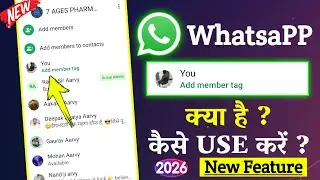 Add Member Tag In Whatsapp Group | Add Member Tag | Whatsapp Group Add Member Tag kya Hai | whatsapp