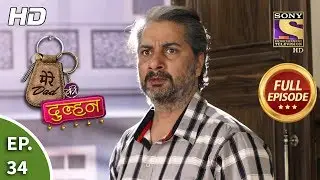 Mere Dad ki Dulhan - Ep 34 - Full Episode - 31st December, 2019
