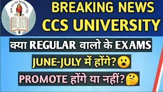 CCSU Exams Postponed 2021 | CCSU News Update | CCS University News | CCSU Exams 2021 | Update Today