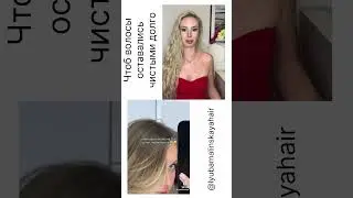 Пиллинг или скраб кожи головы? #волосы