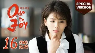 Special Version: She received flowers from a client, which boyfriend witnessed | Ode to Joy II 欢乐颂2