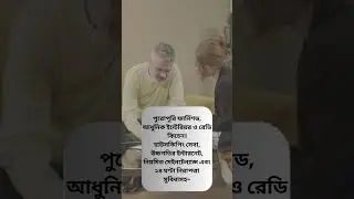 রেডি টু মুভ ফার্নিশড সার্ভিসড অ্যাপার্টমেন্ট | Hotels BD বাসা খোঁজা, ফার্নিশিং আর ইউটিলিটি সেটআপ&mdash;সব