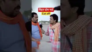 Bihar Homeguard Final Cut off #biharhomeguard #homeguard #cutoff #shorts