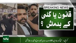 Karachi Chaos: Lawyers Attack YouTuber Rajab Butt &ndash; Watch Viral Footage
