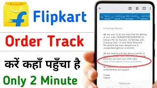 Flipkart Order Track Kaise Kare | Flipkart Orders Tracking | Order Kaha Pauncha Hai Kaise Pata Kare 