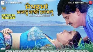 Maiyar Ma Mandu Nathi Lagtu - official Trailer | Hiten Kumar, Anandi tripathi