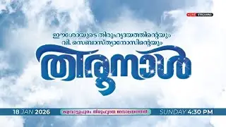 കളമ്പാട്ടുപുരം തിരുഹൃദയ ദേവാലയത്തിൽ ഈശോയുടെ തിരുഹൃദയത്തിന്റെയും  വി.സെബാസ്ത്യാനോസിന്റെയും തിരുനാൾ