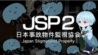 (#日本事故物件監査協会２)　細かい変化を探すのが本当に苦手なんです…