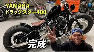 【ドラッグスター400】カスタム完成！