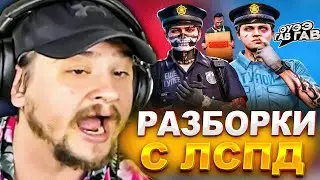 КРУПНЫЕ РАЗБОРКИ МАРАСА ШАКУРА С ЛСПД В ГТА 5 РП... (нарезка) | MARAS SHAKUR