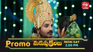 Merupu Kalalu Latest Promo | Episode No 77 | 22nd August 2025 | ETV Telugu