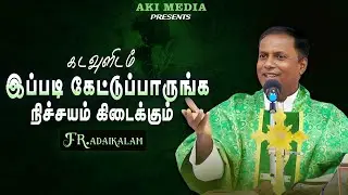 இப்படி கேளுங்க... | அருங்கொடை இல்லம், திருச்சி.