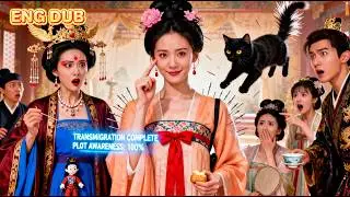 【ENG DUB】🔥Reborn Into the Palace, She Triggers a System&hellip; and Outsmarts the Empress!