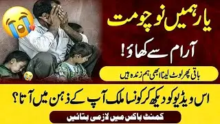 Story of King And Pakistan | SJR WEB